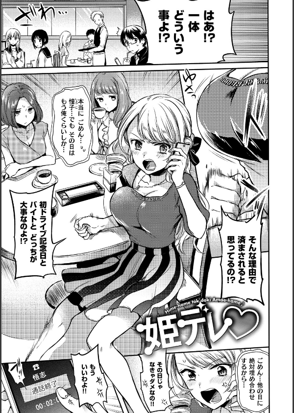 まいすうぃーと でびる_13枚目の画像